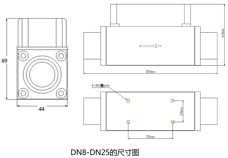 微型熱式質(zhì)量流量計(jì)DN8-DN25尺寸圖